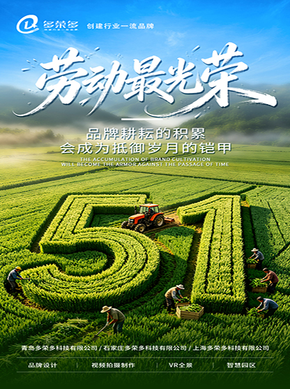 2026年勞動(dòng)節(jié)放假通知